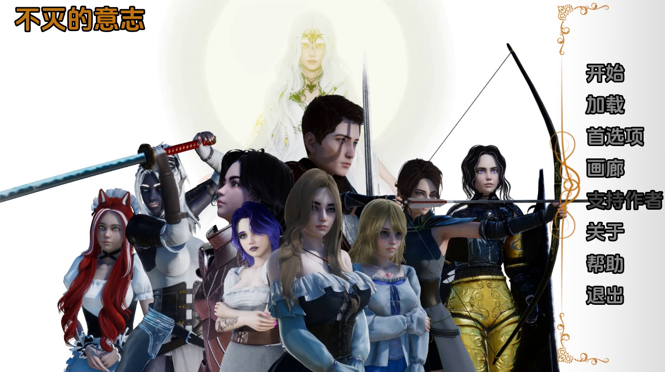 [PC+安卓+IOS/SLG/中文] 不灭的意志Undying Will-0.02 汉化版 [3.2G]-萌玩ACG