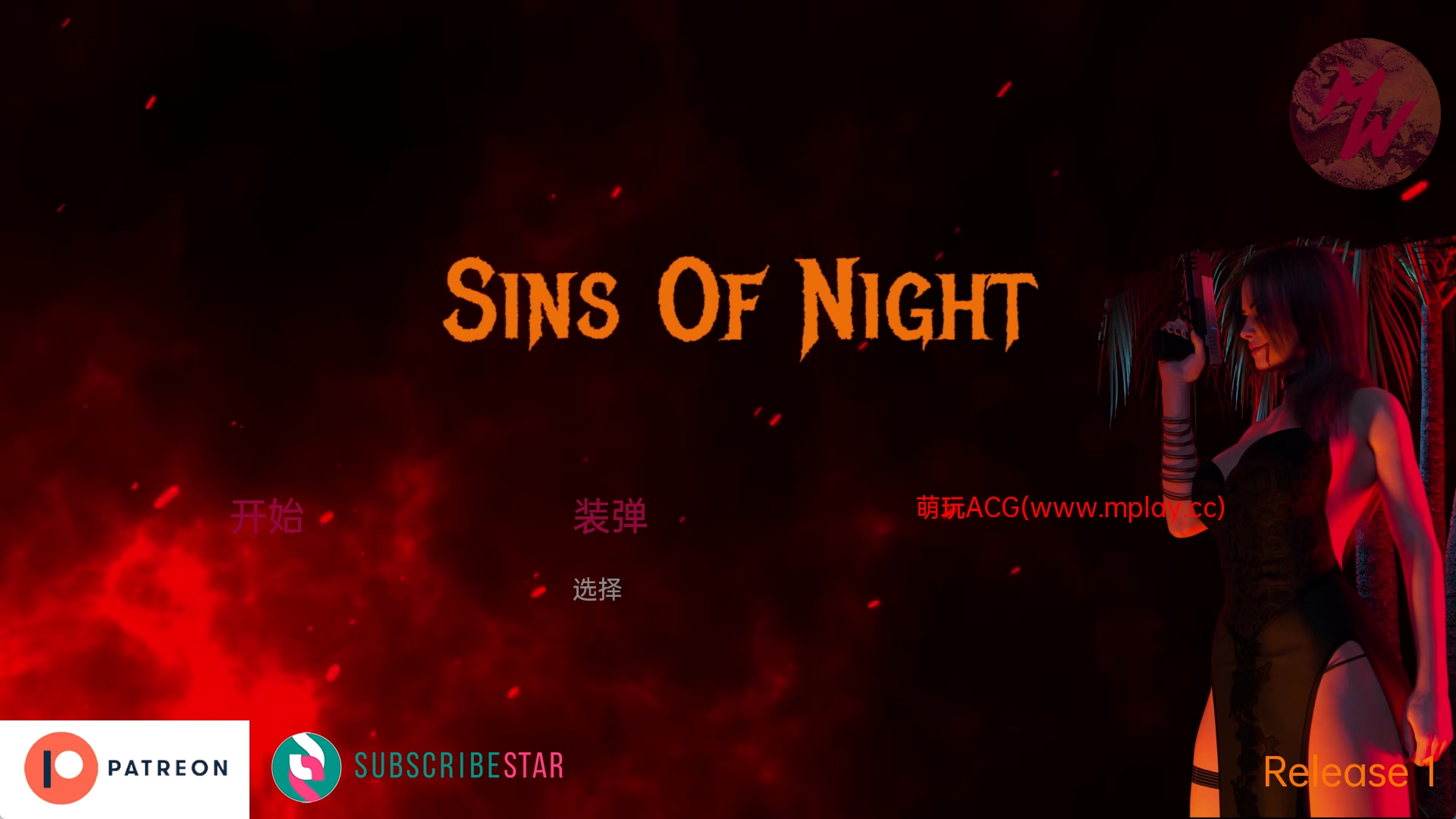 【PC+安卓+IOS/欧美SLG】夜之罪孽Sins Of Night Release 1【1.15G】-萌玩ACG
