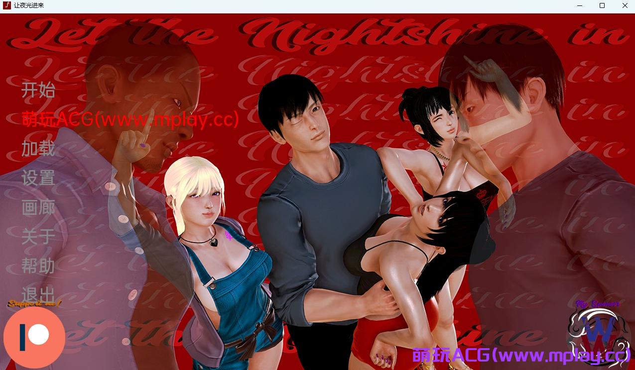 【PC+IOS/亚洲SLG】让夜光进入 夜幕降临[v0.13 Ch. 2]【汉化/动态/2.52G】-萌玩ACG