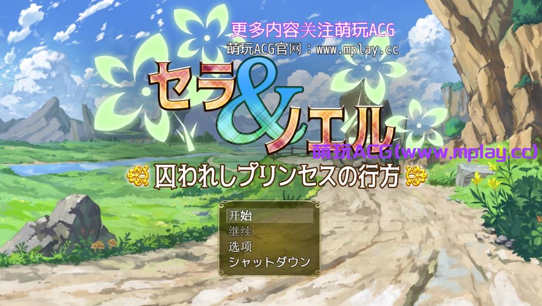 【PC+安卓/日式RPG/汉化】エスカレーションプリンセス【1.65G】-萌玩ACG