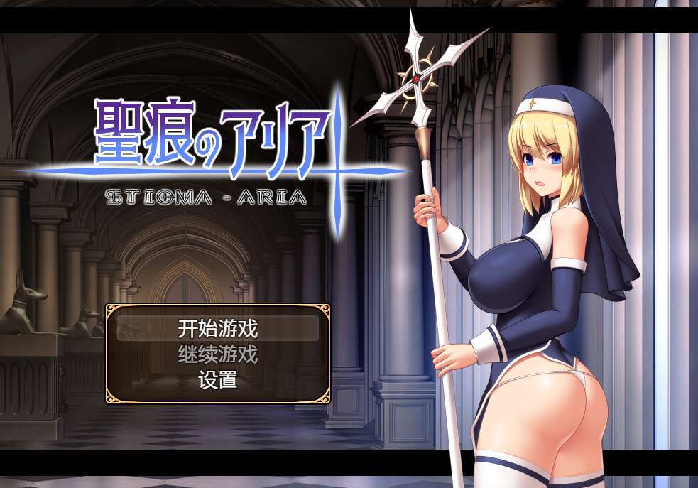 [电脑+安卓+IOS/RPG/官中] 圣痕的亚莉亚 Steam官中步兵版 [1G/]-萌玩ACG