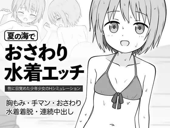 【电脑+安卓/SLG/汉化】夏日海边的触摸泳装性爱 【368M】-萌玩ACG