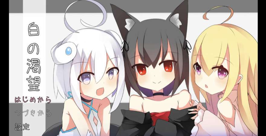 【电脑+安卓+IOS/新作RPG/官中/2D】白色渴望 1.0萌玩版【714m】-萌玩ACG