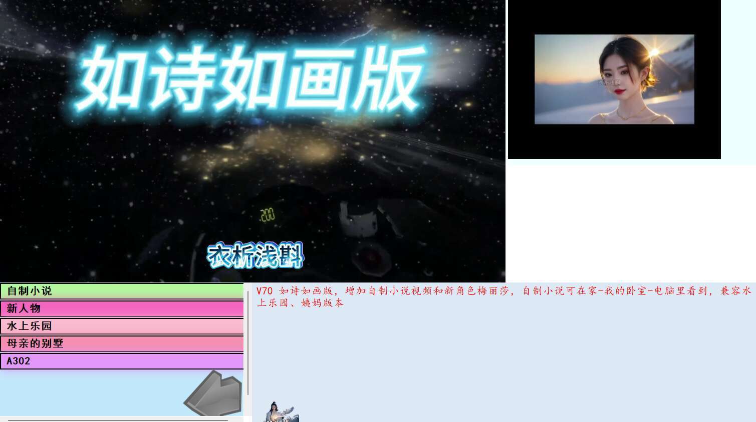 【电脑/大型QSP/中文动态】亚洲混蛋 亚洲之子：Son Of Asia V70 如诗如画MOD最终整合版【62.9G】-萌玩ACG