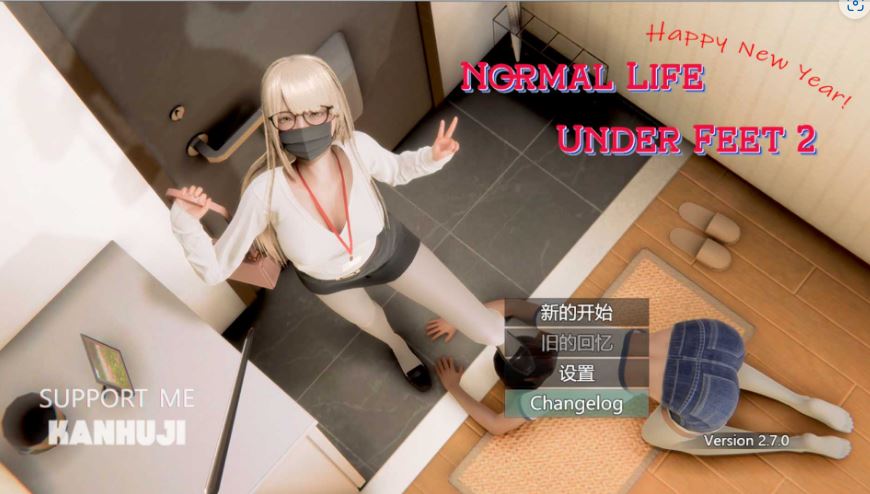 【电脑+安卓JOI/RPG/官中】脚下的正常生活/Normal Life Under Feet Ver2.7.0 官方中文版【2.15G】-萌玩ACG