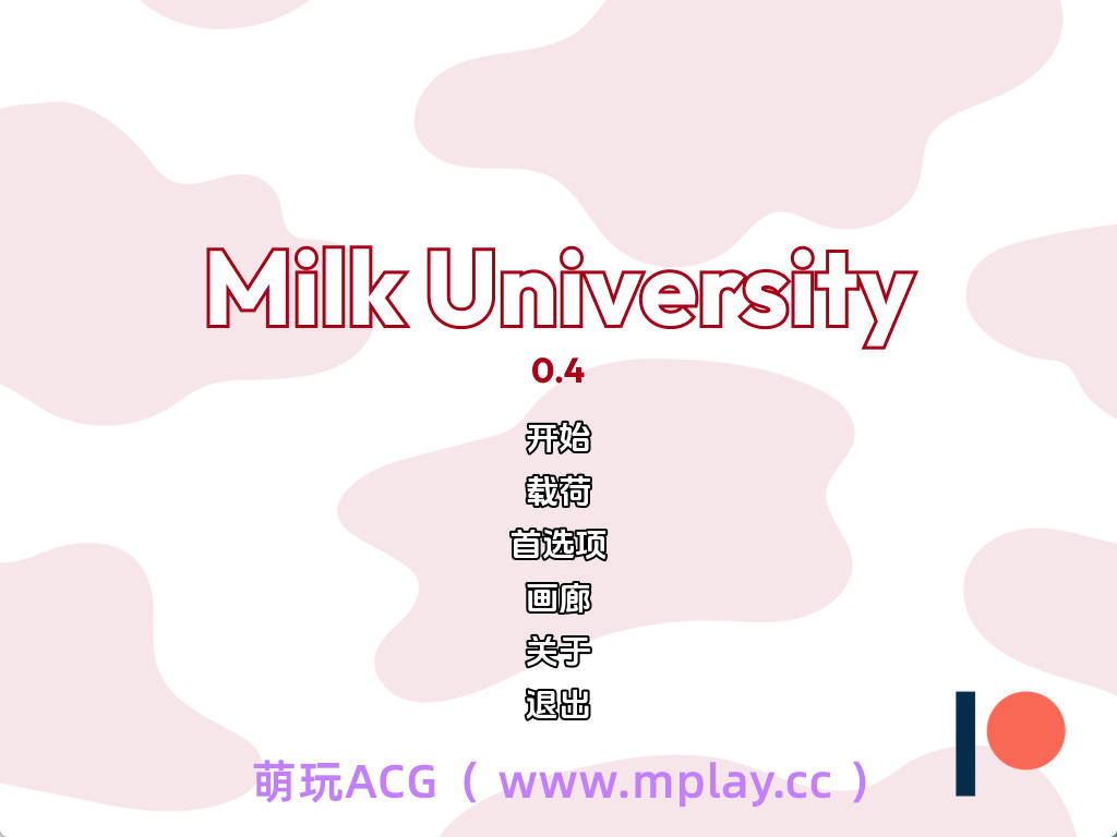 【PC+安卓+IOS/日系SLG】牛奶大学0.4汉化版【1.02G/汉化/动态/更新】-萌玩ACG